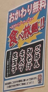 An All-You-Can-Eat Sign, reflecting a chance for saving.