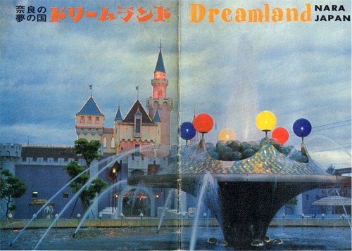 A brochure for Nara Dreamland, before it became the stuff of kids' nightmares.