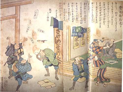 Japanese ofuda (御札) falling from the sky