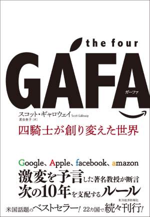GAFA - Book