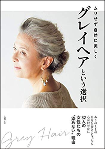 Grey Hair
