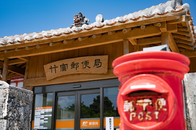 Japanese post office