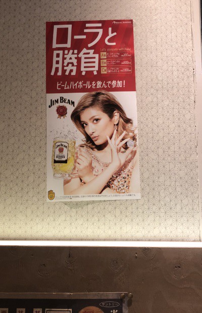 Japanese Model Lola and Jim Beam Highballs