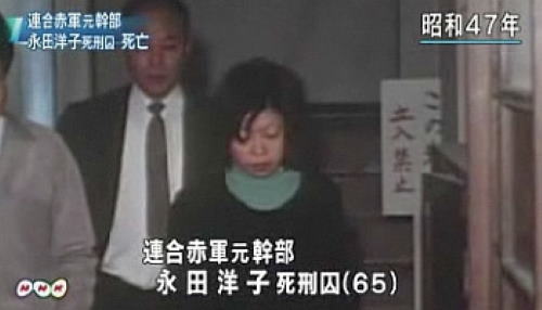 Nagata Hiroko