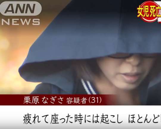 Arrest of Kurihara Nagisa