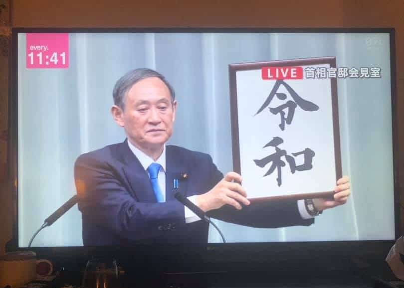 Cabinet Secretary Suga holding up Reiwa