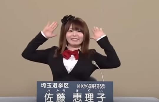 Satou Erii on NHK broadcast