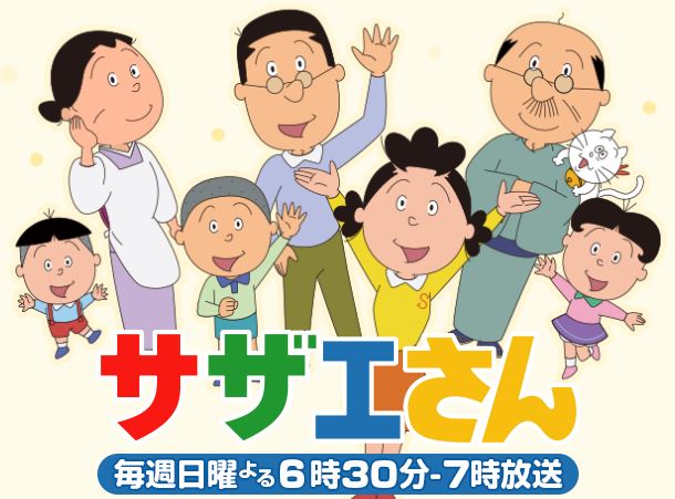 Sazae-san