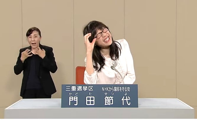 Kadota Setsuyo