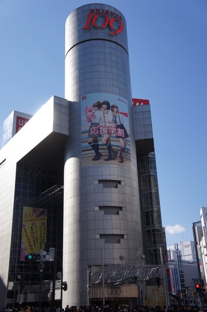 Shibuya 109