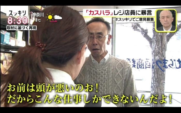 Screen cap from TV show Sukkiri!