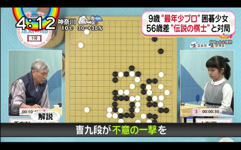 Nakamura Sumire playing Go
