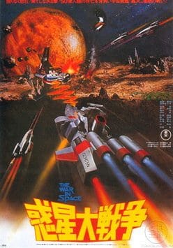 War in Space