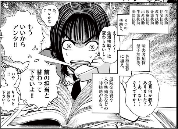 Yoshitsune Emiru - Scene 2
