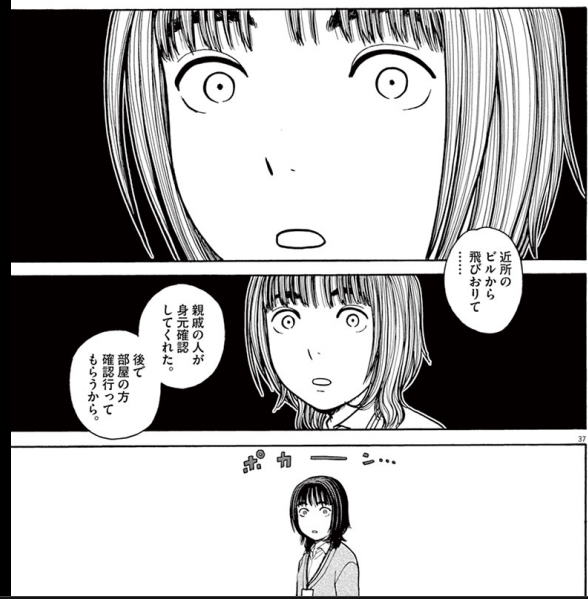 Yoshitsune Emiru - Scene 3