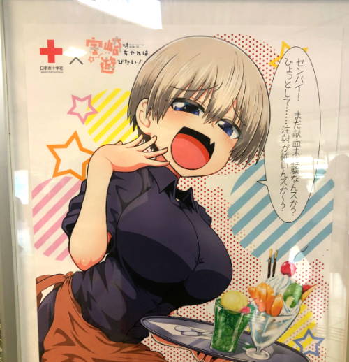 Uzaki-chan