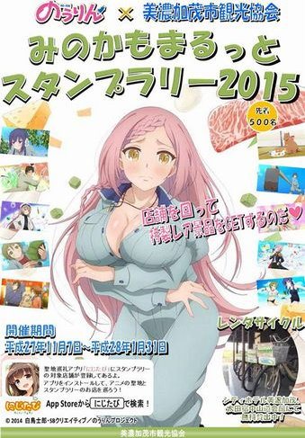 Poster of Yoshida Kocho from the anime Nourin