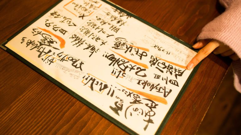 Reading Japanese menu kanji