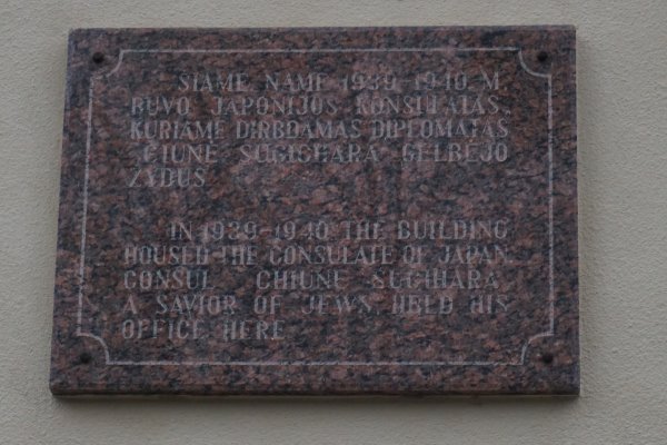 Plaque at the Sugihara Chiune Museum. 