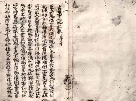 Japanese writing: Example from the Kojiki