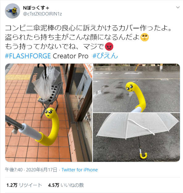Umbrella theft prevention measure