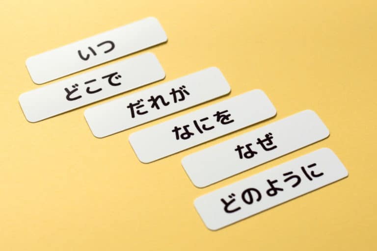 Studying Japanese