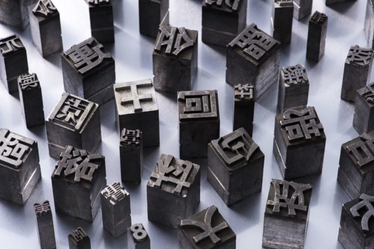 Kanji printing blocks