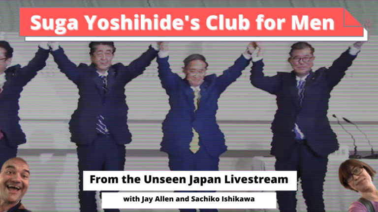 Suga Yoshihide's Club for Men