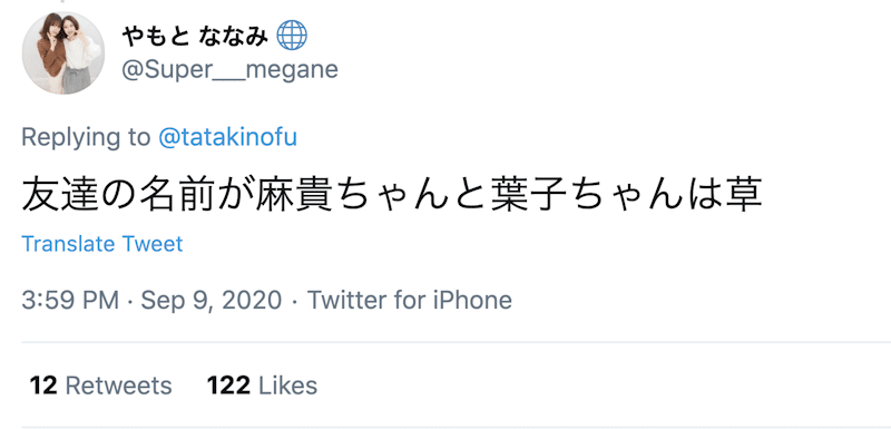 "That the friends' names are Maki-chan and Yoko-chan is just LOL"