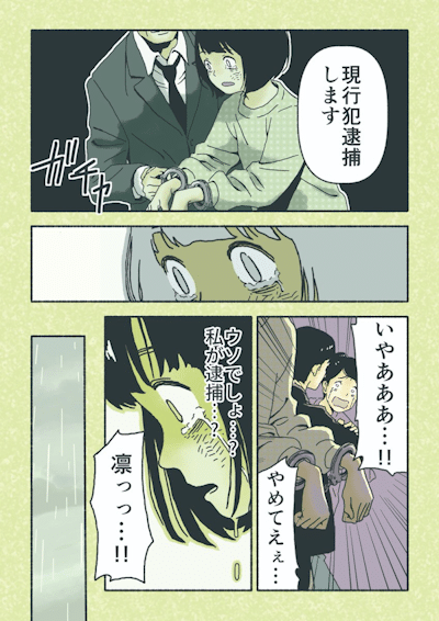 Wakayama Prefecture anti-marijuana comic