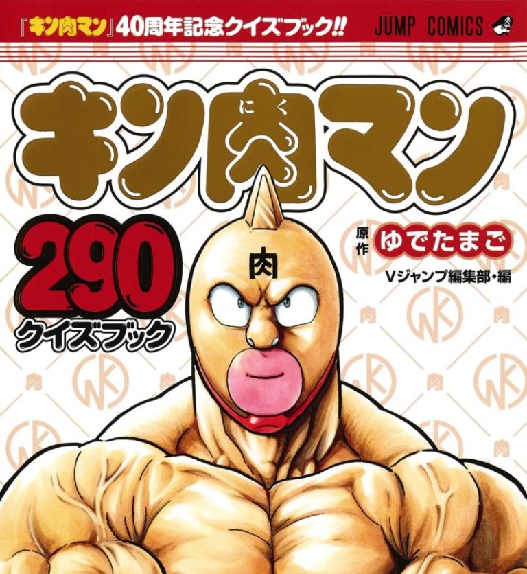 Kinnikuman