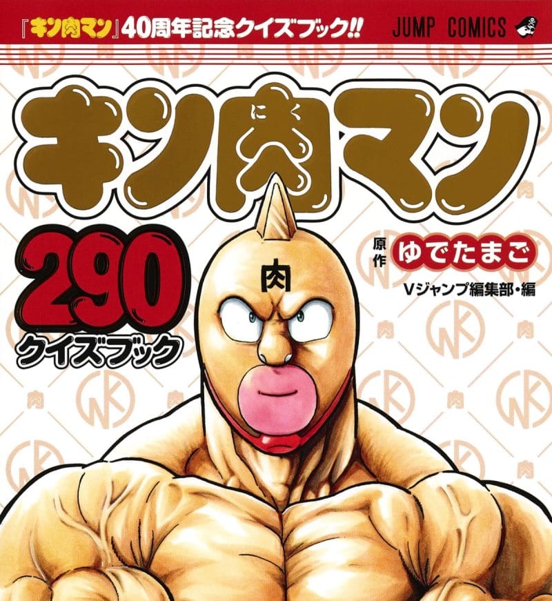 Kinnikuman
