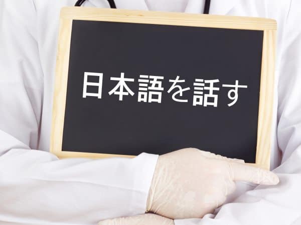 Speaking Japanese