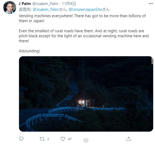 Culture differences in Japan tweet: "Vending machines everywhere! There has got to be more than billions of them in Japan!"