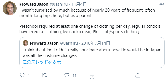 Culture differences in Japan tweet: I wasn't surprised by much because of nearly 20 years of frequent, often month-long trips here, but as a parent:

Preschool required at least one change of clothing per day, regular schools have exercise clothing, kyushoku gear, Plus club/sports clothing."