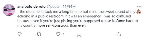 - the otohime. It took me a long time to not mind the sweet sound of my 💩 echoing in a public restroom if it was an emergency. I was so confused because even if you’re just pissing you’re supposed to use it. Came back to my country more self-conscious than ever.
