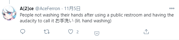 People not washing their hands after using a public restroom and having the audacity to call it お手洗い (lit. hand washing)