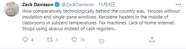 How comparatively technologically behind the country was.  Houses without insulation and single-pane windows. Kerosene heaters in the middle of classrooms in subzero temperatures. Fax machines. Lack of home internet. Shops using abacus instead of cash registers...