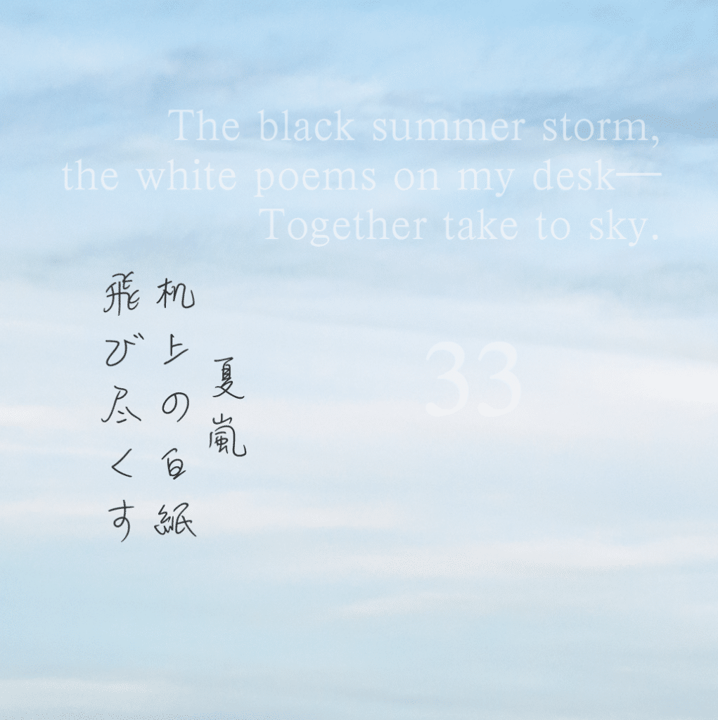 Haiku example showing Japanese original and English translation