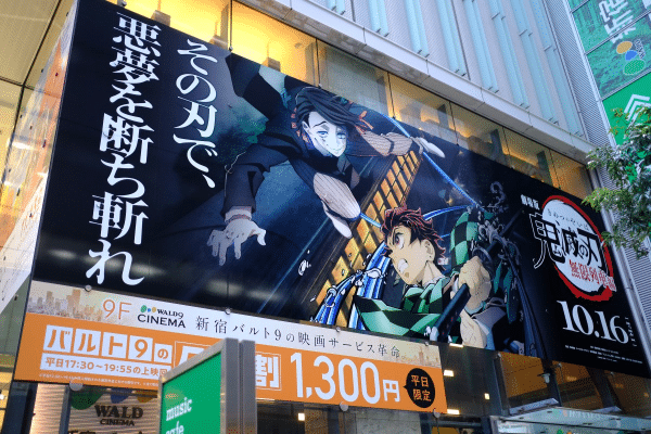 Demon Slayer