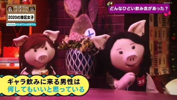 Nehorin Pahorin: Kyoko and Yuri talk to the hosts