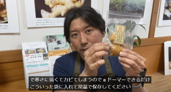 Preserving ginger - Ginger Factory, Saitama Prefecture, Japan