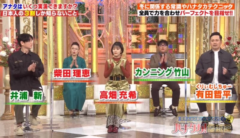 Hanataka cast