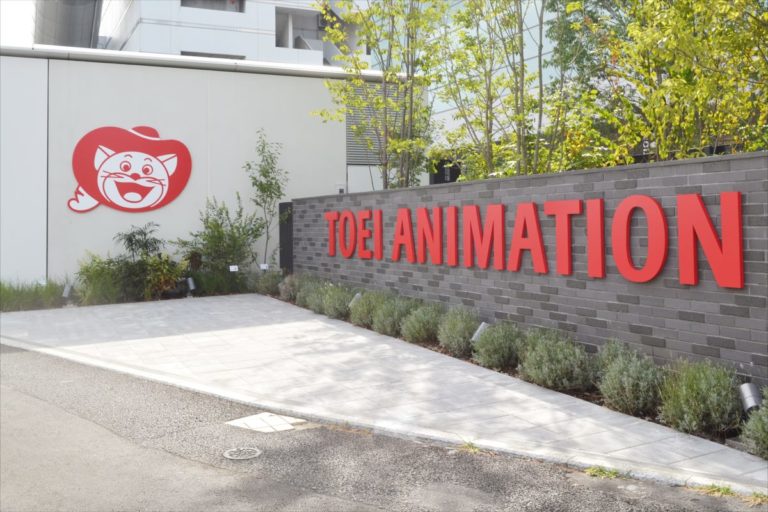 Toei Animation Museum