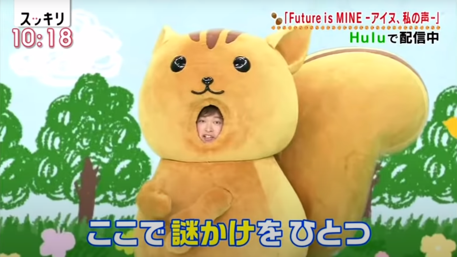 Sukkiri Ainu Racist