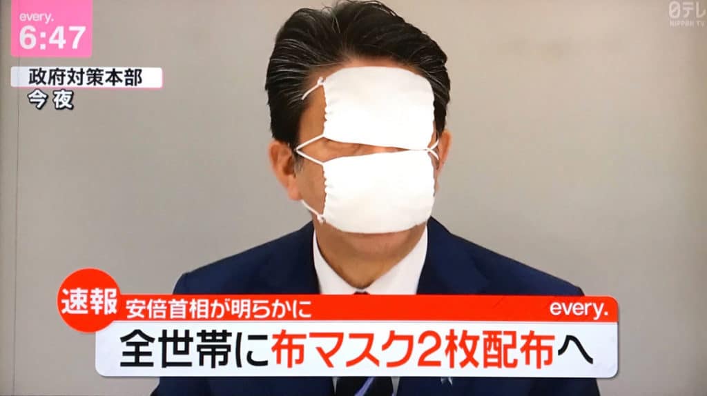 Japanese Memes 2020
