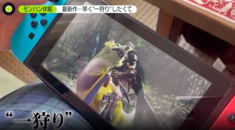 Monster Hunter - game