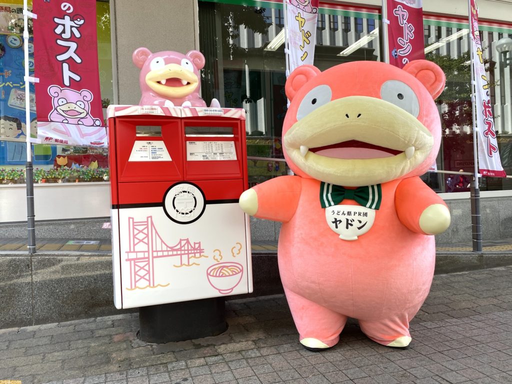 Pokemon Local Acts Slowpoke