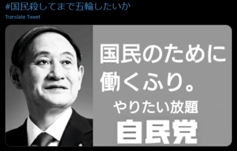 JP Twitter lashes out at Suga over Olympics