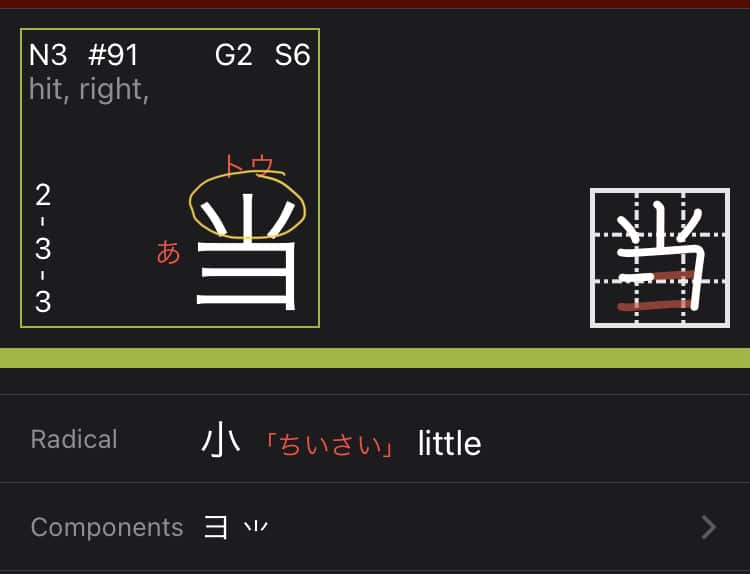 kanji that uses the radical for small